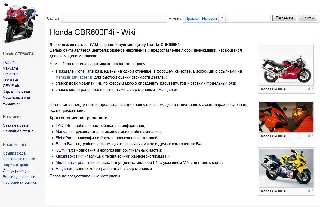 Ф4 сайт. Габариты мотоцикла Honda f4i. Honda CBR 600 f4i вин код. VIN на мотоцикле Honda CBR 600 f4. Мануал по маслу Honda CBR 600f4i.